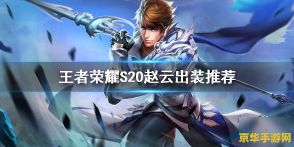 王者荣耀怎么送好友赵云 王者荣耀如何赠送好友赵云？