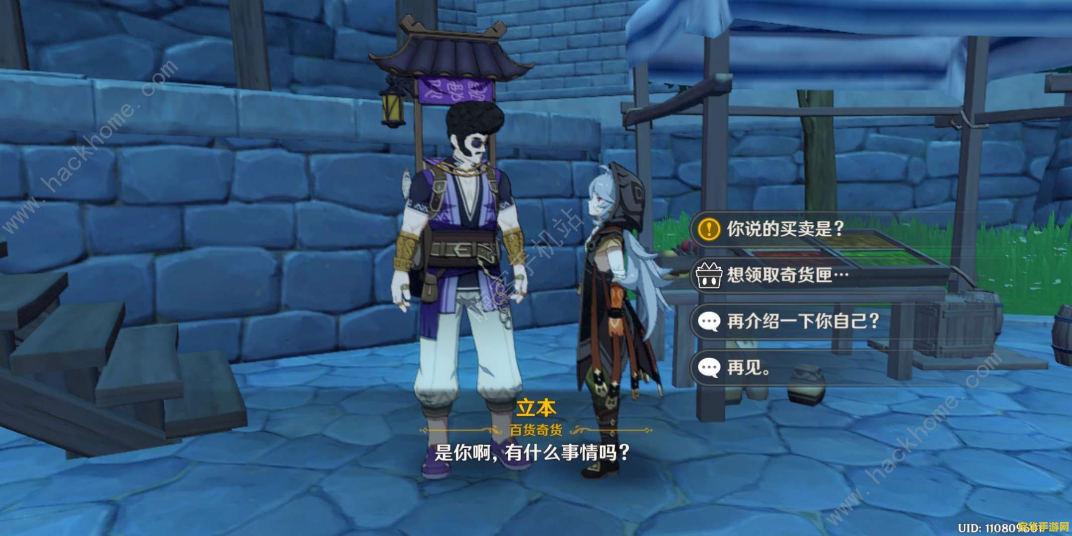 原神如何找立本 原神中寻找立本的攻略指南