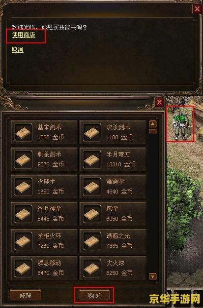 传奇3技能书 &lt;h3&gt;传奇3技能书：探索游戏中的奥秘与策略&lt;/h3&gt;