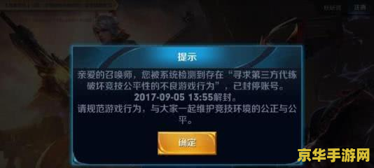 王者荣耀怎么算代练 王者荣耀代练行为解析