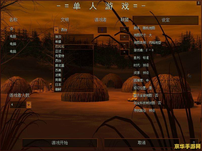 帝国时代1罗马复兴 帝国时代1：罗马复兴游戏深度解析