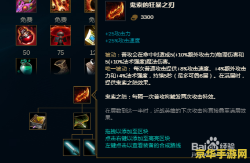 英雄联盟剑魔新版本出装 英雄联盟剑魔新版本出装指南