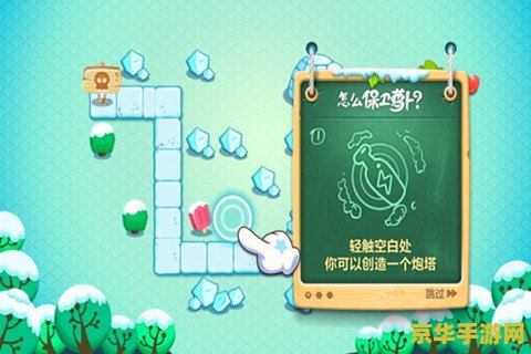 保卫萝卜2 保卫萝卜2：策略塔防的魅力与挑战