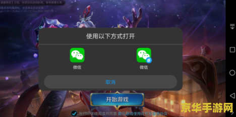 王者荣耀怎么微信登陆失败 王者荣耀微信登录失败问题解析
