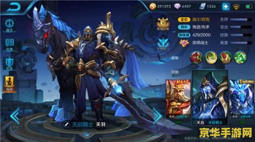 王者荣耀怎么选关羽 王者荣耀中关羽的选择与运用策略