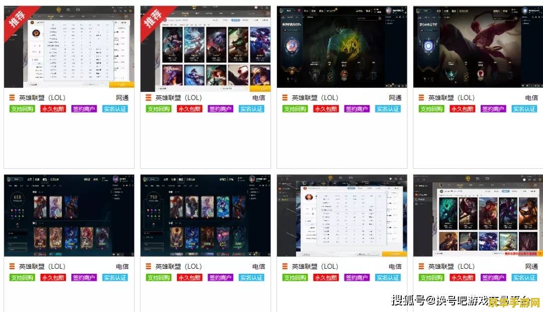 英雄联盟游戏账号出售平台哪个好 英雄联盟游戏账号出售平台推荐与注意事项