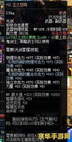 dnf流浪武士技能 DNF流浪武士技能深度解析 dnf流浪武士技能 DNF流浪武士技能深度解析