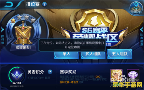 王者荣耀怎么样关定位 王者荣耀如何关闭定位功能