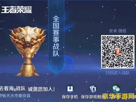 王者荣耀怎么邀请好友进战队图片 王者荣耀如何邀请好友加入战队