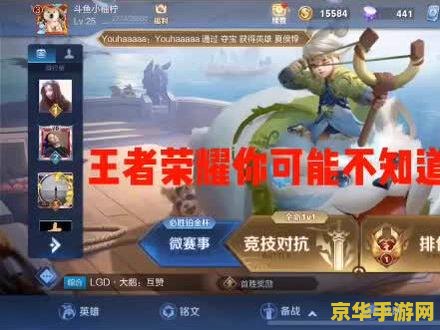 王者荣耀怎么邀请好友开黑 王者荣耀开黑攻略：如何邀请好友并肩作战
