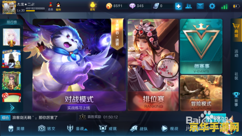 王者荣耀怎么邀请好友一起玩排位 王者荣耀排位赛：如何邀请好友并肩作战