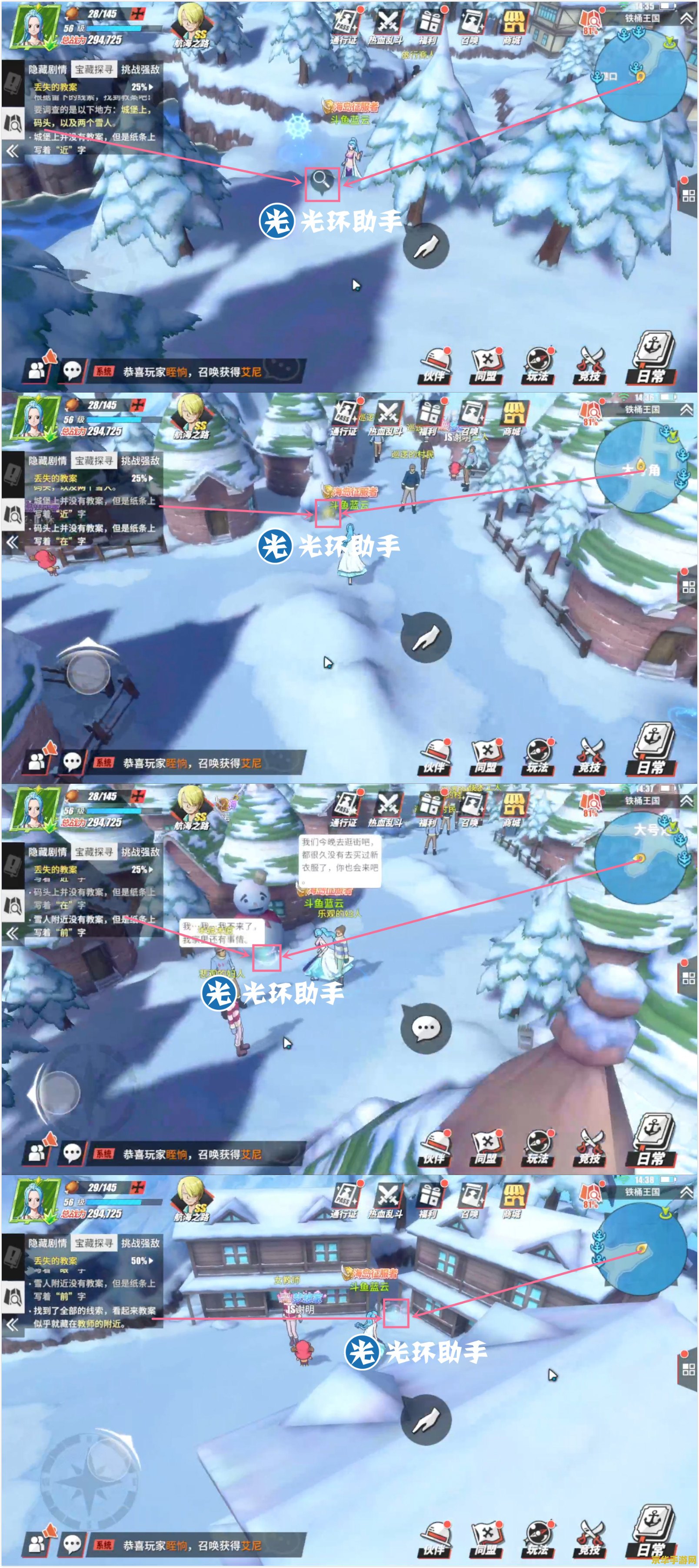 热血海贼王攻略 海贼王：航海之路热血攻略