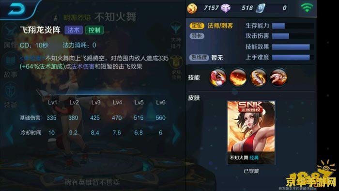 王者荣耀怎么移动技能加点 王者荣耀技能加点与移动技巧详解