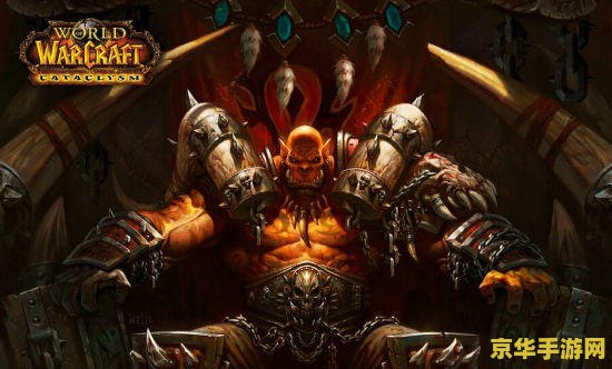 魔兽世界6.1 魔兽世界6.1：德拉诺之王的余晖