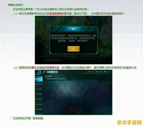 王者荣耀错误代码154140677 &lt;h3&gt;王者荣耀错误代码154140677解析与解决方案&lt;/h3&gt;
