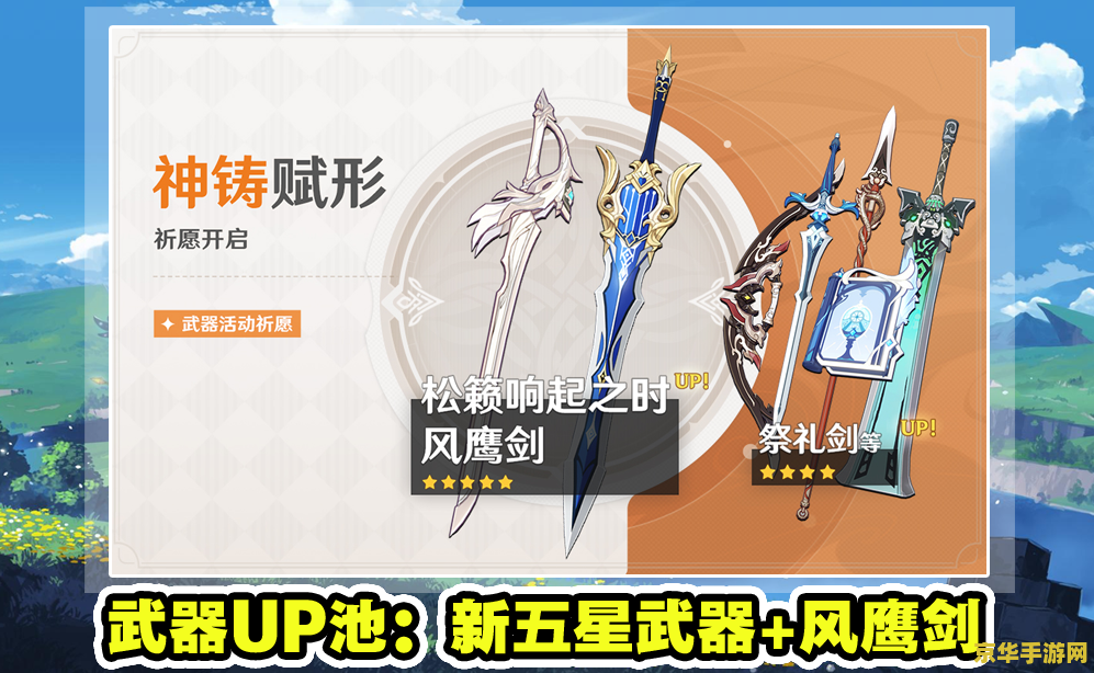 原神新活动折箭 原神新活动“折箭”深度解析