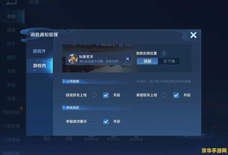 王者荣耀怎么隐身的 王者荣耀隐身功能解析