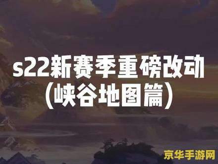 王者荣耀赛季22什么时候结束 王者荣耀S22赛季结束时间揭晓