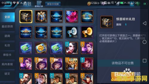 王者荣耀怎么用小喇叭 王者荣耀中的小喇叭：功能与用法详解