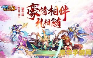 放开那三国2礼包 放开那三国2独家礼包大放送，探索三国世界的无尽魅力！