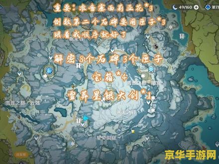 原神雪山地上的圆盘怎么使用 原神雪山地上的圆盘解密与使用指南
