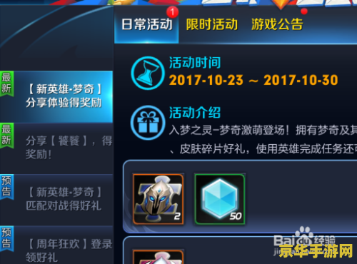王者荣耀怎么攒英雄碎片 王者荣耀英雄碎片获取攻略