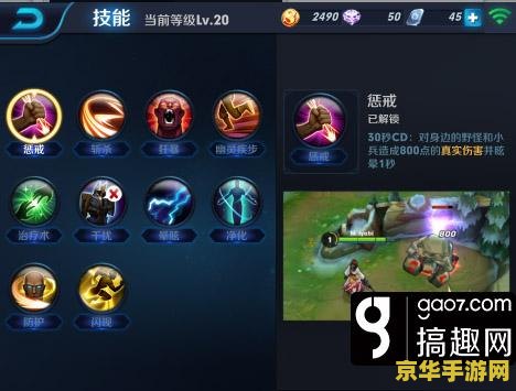 王者荣耀怎么召唤师技能加点 王者荣耀召唤师技能加点攻略
