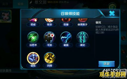 王者荣耀怎么召唤师技能加点 王者荣耀召唤师技能加点攻略