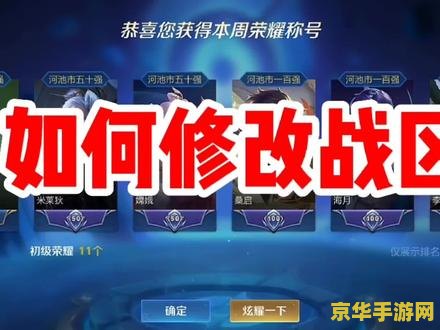 英雄联盟改战区 英雄联盟改战区：探索新战区，挑战更高荣耀