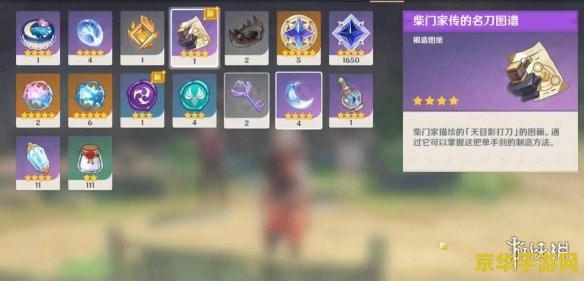 原神天目影打刀配方怎么获得 原神天目影打刀配方获取攻略 原神天目影打刀配方怎么获得 原神天目影打刀配方获取攻略