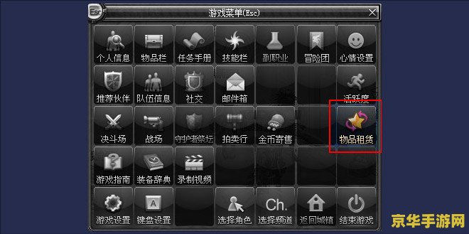 dnf物品租赁 DNF物品租赁系统深度解析 dnf物品租赁 DNF物品租赁系统深度解析