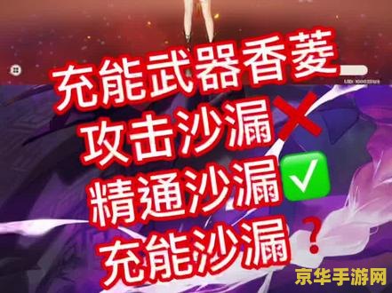 原神香菱圣遗物词条推荐一览 原神香菱圣遗物词条推荐全攻略 原神香菱圣遗物词条推荐一览 原神香菱圣遗物词条推荐全攻略