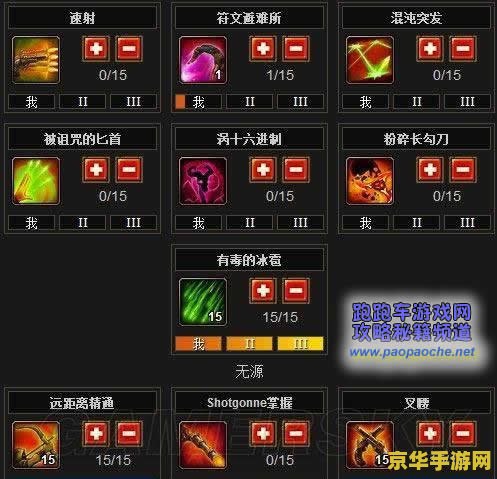 火炬之光2 双枪流 火炬之光2双枪流：速度与激情的射击盛宴