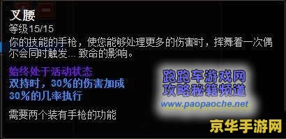 火炬之光2 双枪流 火炬之光2双枪流：速度与激情的射击盛宴