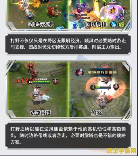 王者荣耀怎么正确打野 王者荣耀打野攻略：掌握节奏，成为野区霸主
