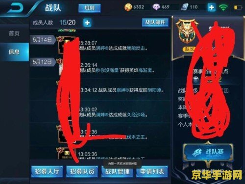 王者荣耀怎么转让副队 王者荣耀副队长权限转让指南