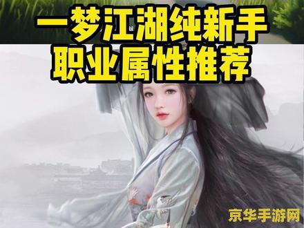 神雕侠侣什么职业好 神雕侠侣游戏职业选择攻略