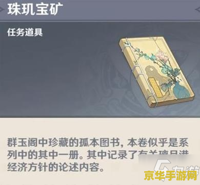 美味扣三丝食谱原神 原神中的美食探索：美味扣三丝食谱解析