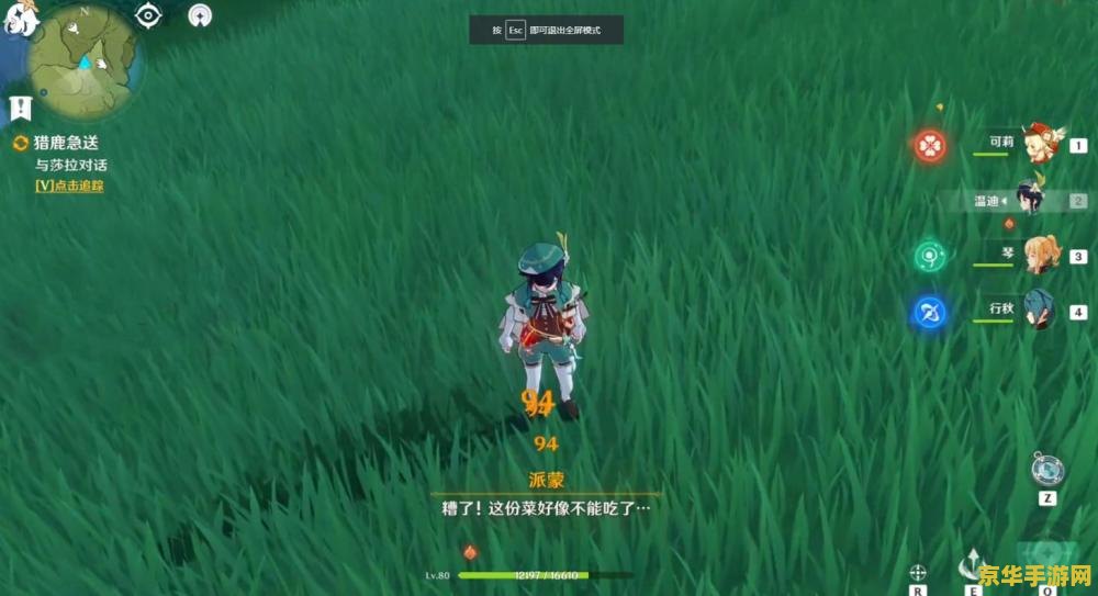 原神草地怎么走 原神草地探险攻略:漫步绿意,探索未知 原神草地怎么走 原神草地探险攻略:漫步绿意,探索未知