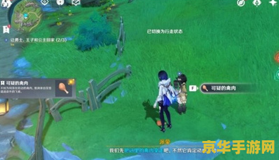 原神草地怎么走 原神草地探险攻略:漫步绿意,探索未知 原神草地怎么走 原神草地探险攻略:漫步绿意,探索未知