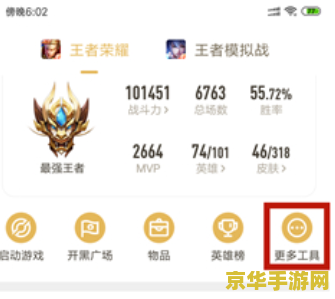 王者荣耀怎么转移队长 王者荣耀队长权限转移全解析