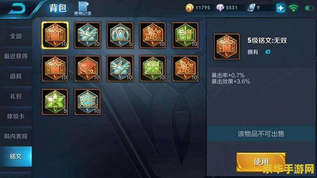 王者荣耀怎么赚名纹 王者荣耀赚取铭文攻略