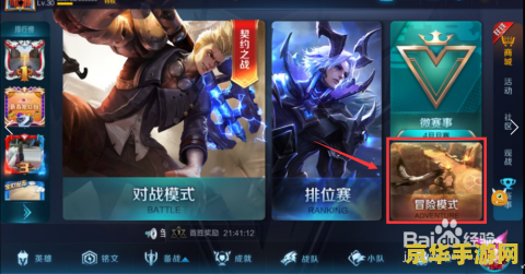 王者荣耀怎么赚武道币 王者荣耀武道币赚取攻略