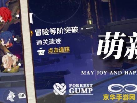 原神25级突破怎么配 原神25级突破攻略：角色搭配与战斗策略
