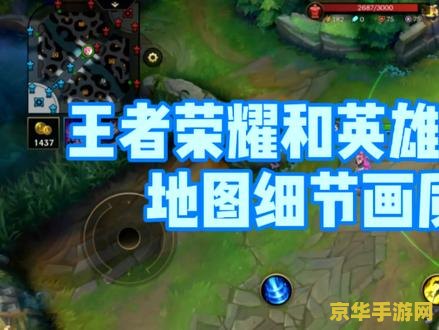 王者荣耀怎么装备英雄联盟 王者荣耀中的英雄联盟装备攻略