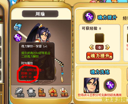 神将世界周瑜魂解 神将世界周瑜魂解深度解析