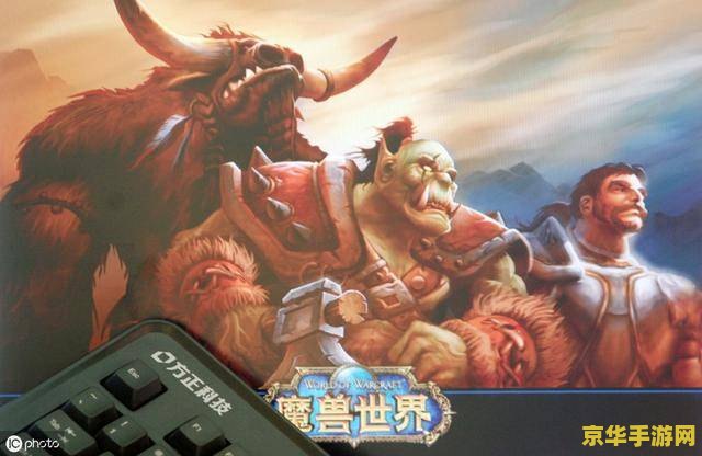 魔兽世界竞技场 魔兽世界竞技场：荣耀之战