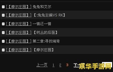 摩尔庄园rk吻么么 摩尔庄园RK与么么的浪漫之吻：游戏中的情感交织