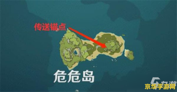 原神双双岛世界任务 原神双双岛世界任务深度解析