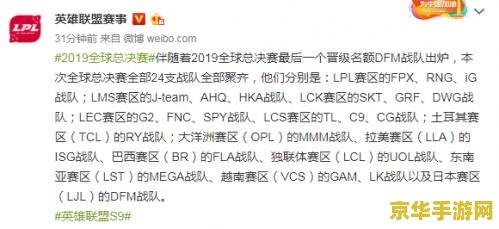 英雄联盟各战队名单 英雄联盟：各大战队精英名单揭晓，谁将成为下一个王者？